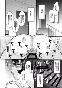Page 28 of Otto no Neteru Aida ni Torokasarete Ochita Hitozuma - preview thumbnail