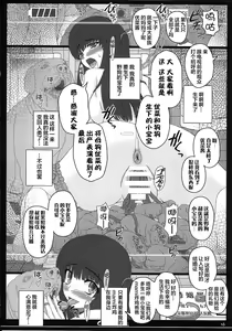 Page 16 of Shiawase no Katachi no Guruguru Netachou 87 - preview thumbnail