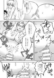 Page 13 of Shiborihime - preview thumbnail