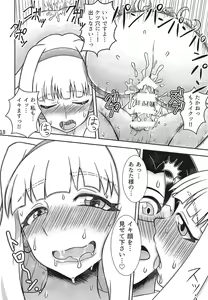 Page 19 of Shiborihime - preview thumbnail
