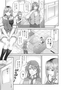 Page 16 of Phantom Motive - preview thumbnail