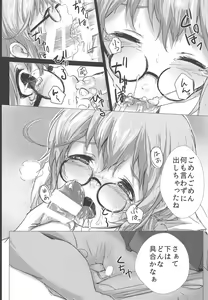Page 16 of Makigumo Ganbarimasu - preview thumbnail