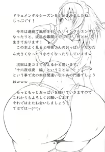 Page 16 of Ojou-sama no Negai wa Watashi ga Kanaemasu!! Izayoi Sakuya Hen - preview thumbnail