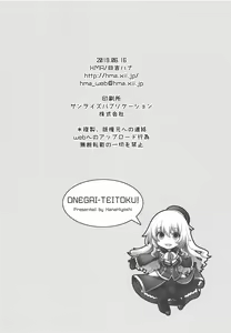 Page 16 of Onegai Teitoku! - preview thumbnail