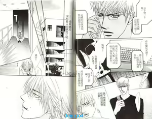 Page 21 of Punch | 直擊妳心 - preview thumbnail