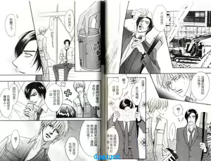 Page 40 of Punch | 直擊妳心 - preview thumbnail