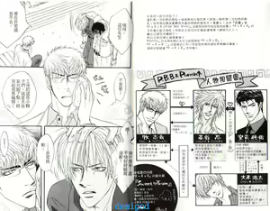 Page 4 of Punch | 直擊妳心 - preview thumbnail