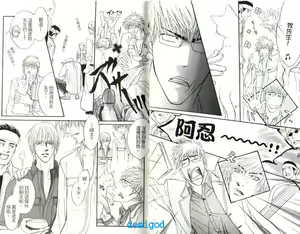 Page 6 of Punch | 直擊妳心 - preview thumbnail