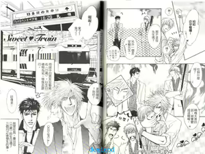 Page 77 of Punch | 直擊妳心 - preview thumbnail
