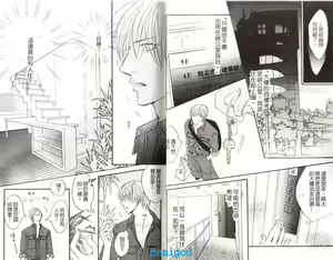 Page 8 of Punch | 直擊妳心 - preview thumbnail
