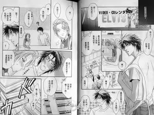 Page 15 of Affair | 再愛妳一次！ - preview thumbnail