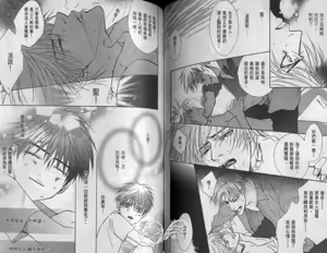 Page 29 of Affair | 再愛妳一次！ - preview thumbnail