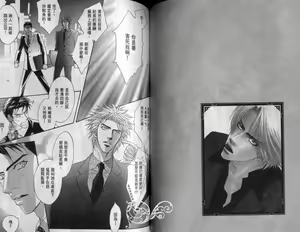 Page 37 of Affair | 再愛妳一次！ - preview thumbnail