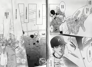 Page 5 of Affair | 再愛妳一次！ - preview thumbnail
