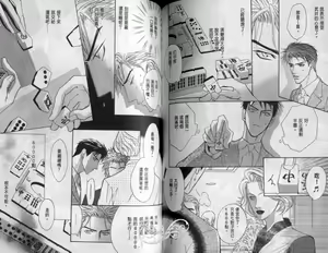 Page 51 of Affair | 再愛妳一次！ - preview thumbnail