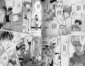 Page 61 of Affair | 再愛妳一次！ - preview thumbnail
