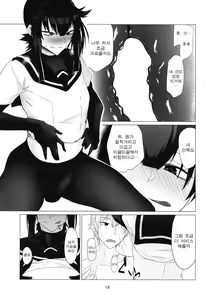 Page 14 of FEMBOY FRIEND - preview thumbnail