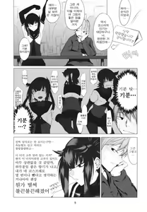 Page 4 of FEMBOY FRIEND - preview thumbnail