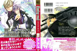 Missing Road — hentai manga cover on Fhentai