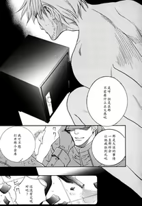 Page 114 of Missing Road - preview thumbnail