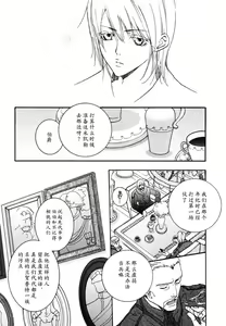 Page 117 of Missing Road - preview thumbnail