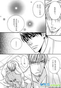 Page 142 of Missing Road - preview thumbnail