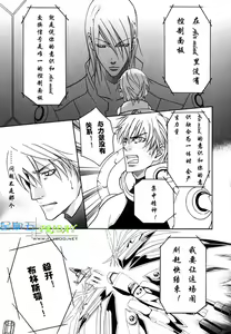 Page 186 of Missing Road - preview thumbnail