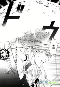 Page 201 of Missing Road - preview thumbnail