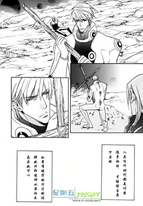 Page 212 of Missing Road - preview thumbnail