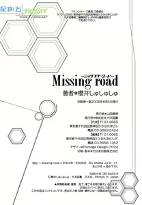 Page 220 of Missing Road - preview thumbnail