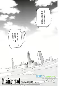 Page 8 of Missing Road - preview thumbnail