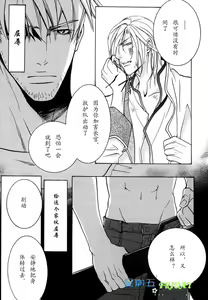 Page 100 of Missing Road - preview thumbnail