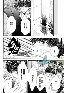 Page 106 of Kotsuari Monster - preview thumbnail