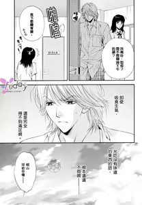 Page 11 of Kotsuari Monster - preview thumbnail