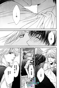 Page 111 of Kotsuari Monster - preview thumbnail