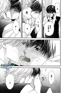 Page 113 of Kotsuari Monster - preview thumbnail
