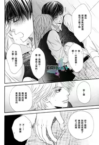 Page 114 of Kotsuari Monster - preview thumbnail