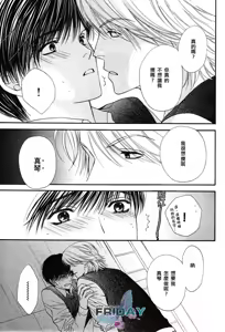 Page 115 of Kotsuari Monster - preview thumbnail
