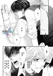 Page 118 of Kotsuari Monster - preview thumbnail