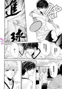 Page 12 of Kotsuari Monster - preview thumbnail