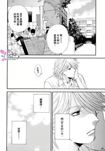 Page 18 of Kotsuari Monster - preview thumbnail