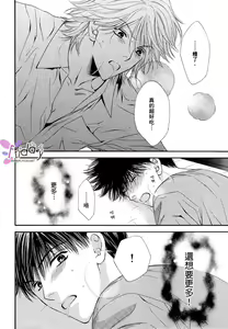 Page 26 of Kotsuari Monster - preview thumbnail