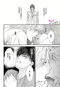 Page 28 of Kotsuari Monster - preview thumbnail