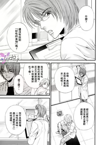Page 3 of Kotsuari Monster - preview thumbnail