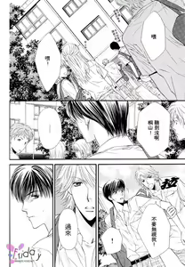 Page 32 of Kotsuari Monster - preview thumbnail