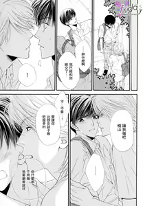 Page 33 of Kotsuari Monster - preview thumbnail