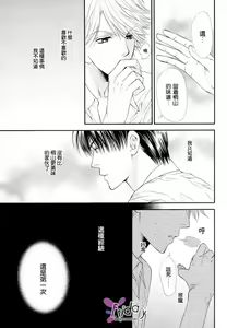 Page 37 of Kotsuari Monster - preview thumbnail