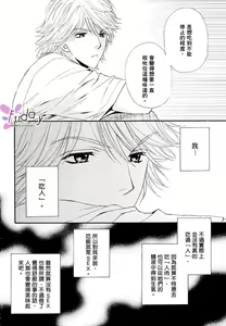 Page 4 of Kotsuari Monster - preview thumbnail