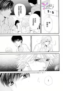 Page 43 of Kotsuari Monster - preview thumbnail