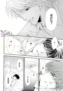 Page 50 of Kotsuari Monster - preview thumbnail